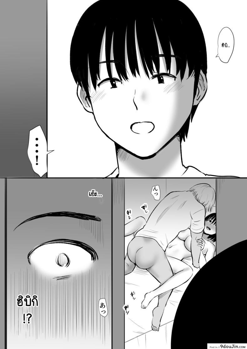 อ่านโดจิน [Muranura Murason] Boku no kanojo ga doukyochuu no ani แปลไทย หน้าที่ 29