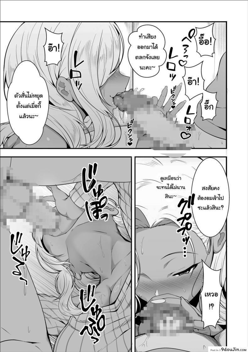 อ่านโดจิน Mei-chan is a Gal Bitch [X36MaruBox] อ่านฟรี หน้าที่ 15