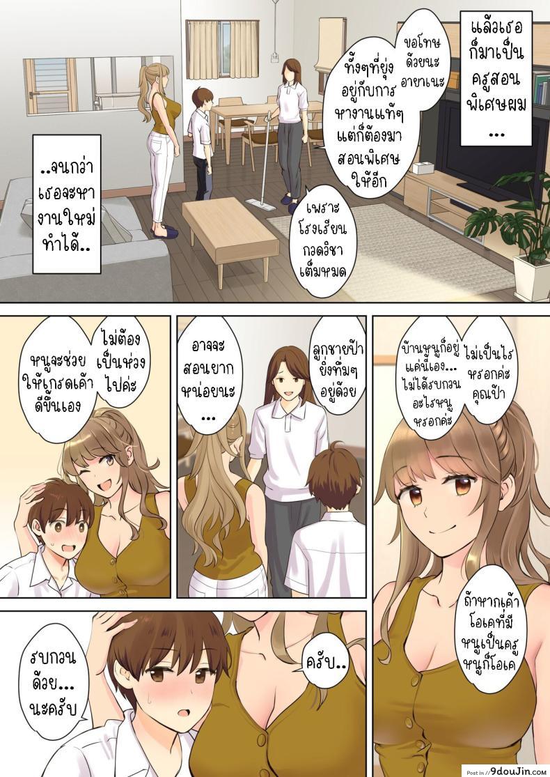 อ่านโดจิน NEET พี่สาวเงี่ยนเกินคาด ตอน 1 [Oshima Aki] NEET Onee-chan to Boku 1 (แปลไทย) หน้าที่ 6