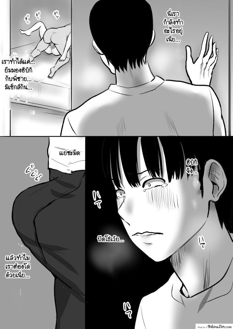 อ่านโดจิน [Muranura Murason] Boku no kanojo ga doukyochuu no ani แปลไทย หน้าที่ 34