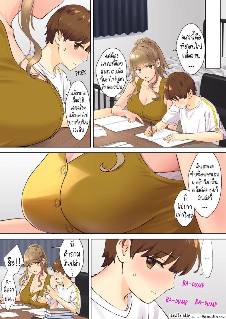 อ่านโดจิน NEET พี่สาวเงี่ยนเกินคาด ตอน 1 [Oshima Aki] NEET Onee-chan to Boku 1 (แปลไทย) หน้าที่ 7