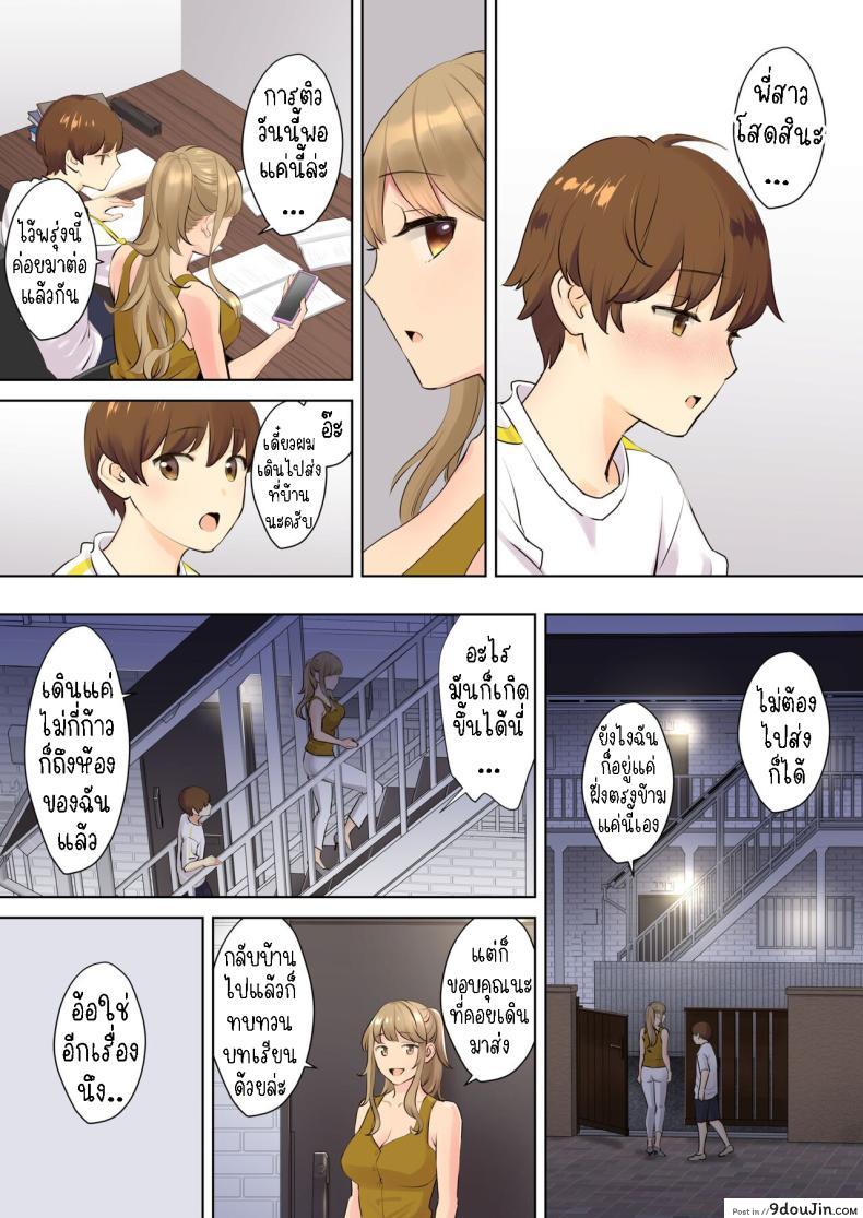 อ่านโดจิน NEET พี่สาวเงี่ยนเกินคาด ตอน 1 [Oshima Aki] NEET Onee-chan to Boku 1 (แปลไทย) หน้าที่ 9