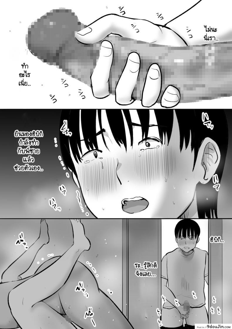 อ่านโดจิน [Muranura Murason] Boku no kanojo ga doukyochuu no ani แปลไทย หน้าที่ 37