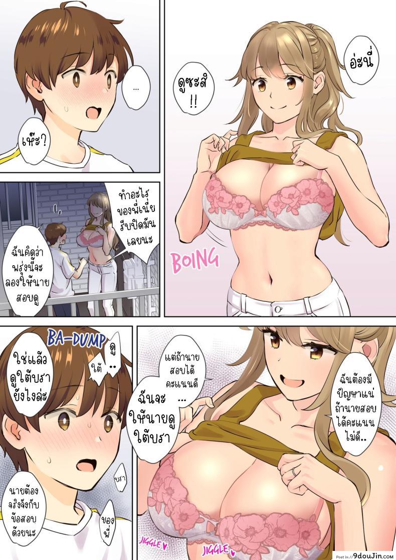 อ่านโดจิน NEET พี่สาวเงี่ยนเกินคาด ตอน 1 [Oshima Aki] NEET Onee-chan to Boku 1 (แปลไทย) หน้าที่ 10