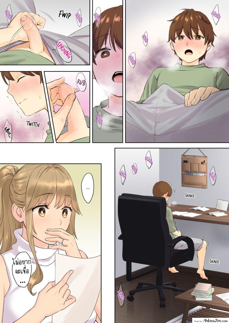 อ่านโดจิน NEET พี่สาวเงี่ยนเกินคาด ตอน 1 [Oshima Aki] NEET Onee-chan to Boku 1 (แปลไทย) หน้าที่ 12