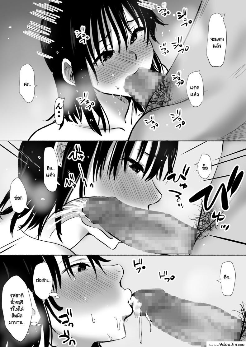 อ่านโดจิน [Muranura Murason] Boku no kanojo ga doukyochuu no ani แปลไทย หน้าที่ 44