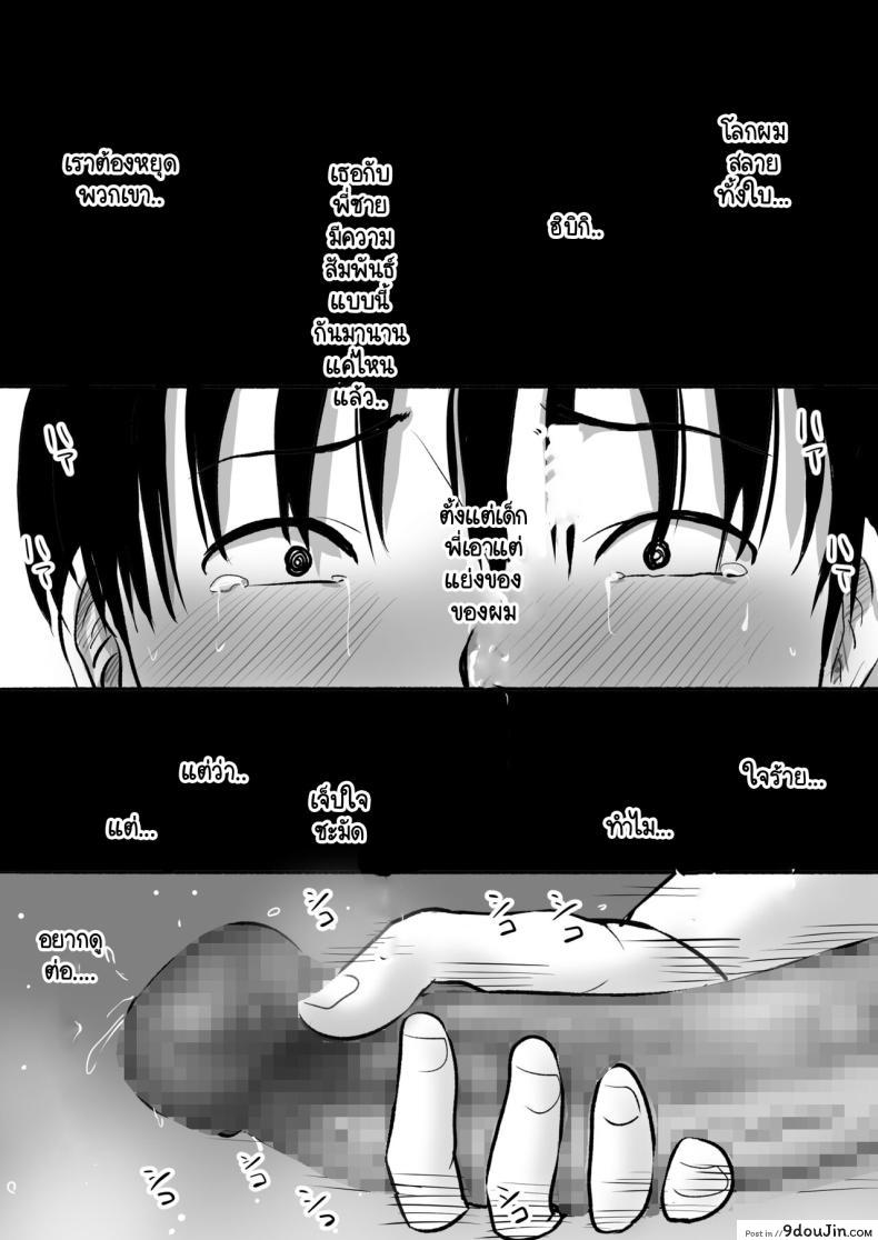 อ่านโดจิน [Muranura Murason] Boku no kanojo ga doukyochuu no ani แปลไทย หน้าที่ 45