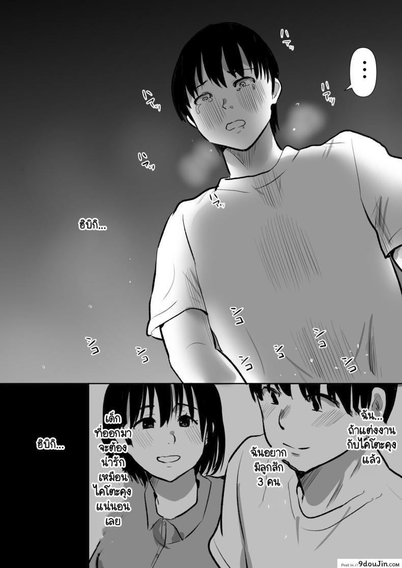 อ่านโดจิน [Muranura Murason] Boku no kanojo ga doukyochuu no ani แปลไทย หน้าที่ 52