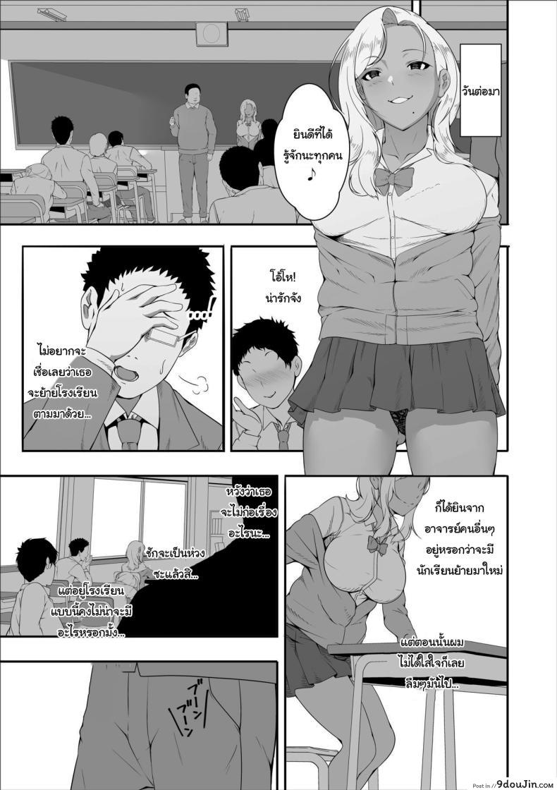 อ่านโดจิน Mei-chan is a Gal Bitch [X36MaruBox] อ่านฟรี หน้าที่ 31