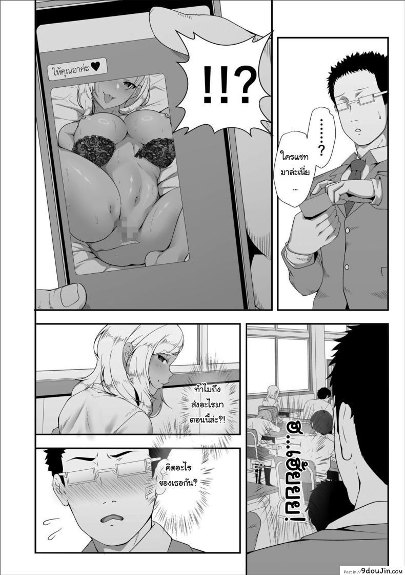 อ่านโดจิน Mei-chan is a Gal Bitch [X36MaruBox] อ่านฟรี หน้าที่ 32