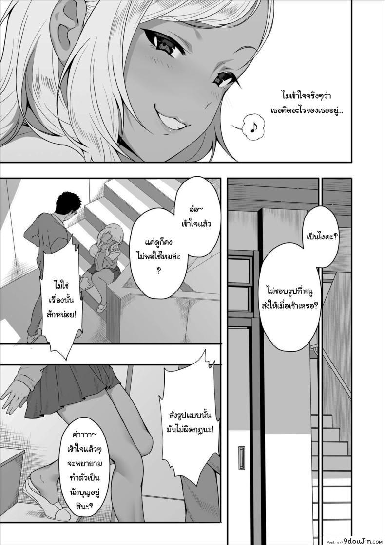 อ่านโดจิน Mei-chan is a Gal Bitch [X36MaruBox] อ่านฟรี หน้าที่ 33