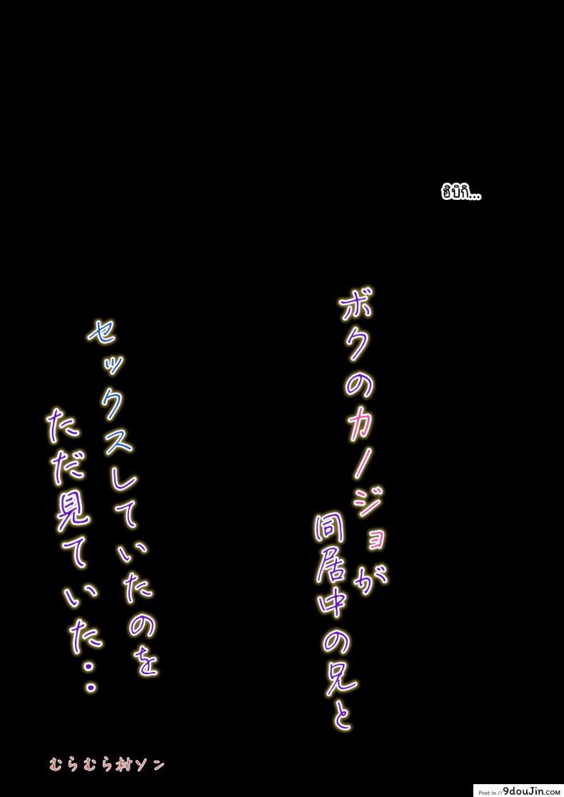 อ่านโดจิน [Muranura Murason] Boku no kanojo ga doukyochuu no ani แปลไทย หน้าที่ 56