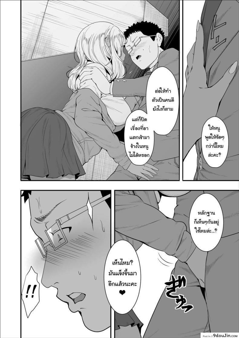 อ่านโดจิน Mei-chan is a Gal Bitch [X36MaruBox] อ่านฟรี หน้าที่ 34