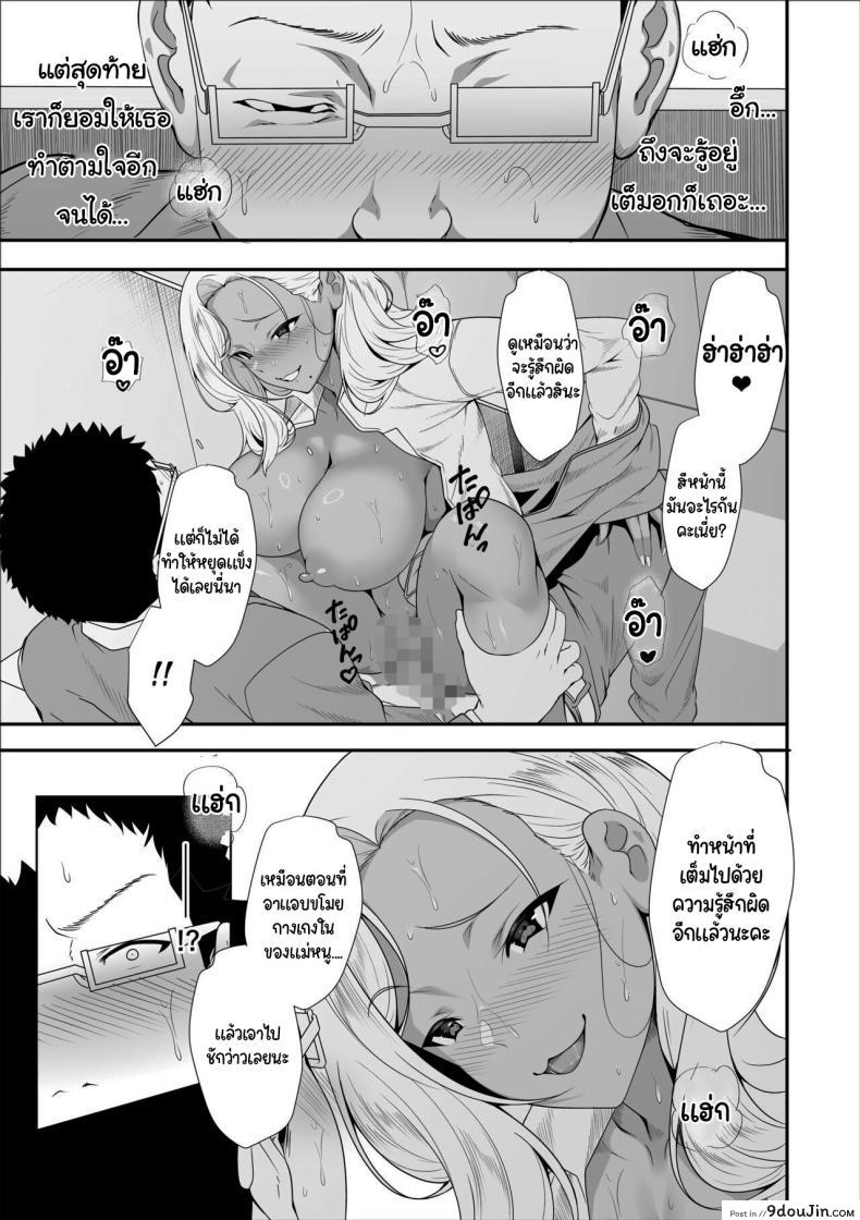 อ่านโดจิน Mei-chan is a Gal Bitch [X36MaruBox] อ่านฟรี หน้าที่ 37