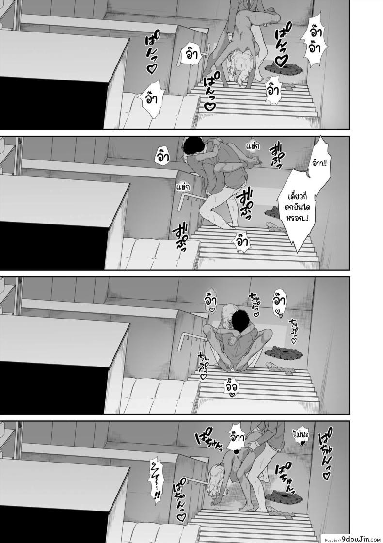 อ่านโดจิน Mei-chan is a Gal Bitch [X36MaruBox] อ่านฟรี หน้าที่ 47