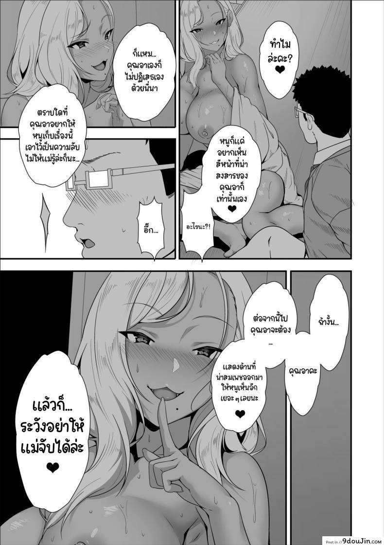 อ่านโดจิน Mei-chan is a Gal Bitch [X36MaruBox] อ่านฟรี หน้าที่ 51