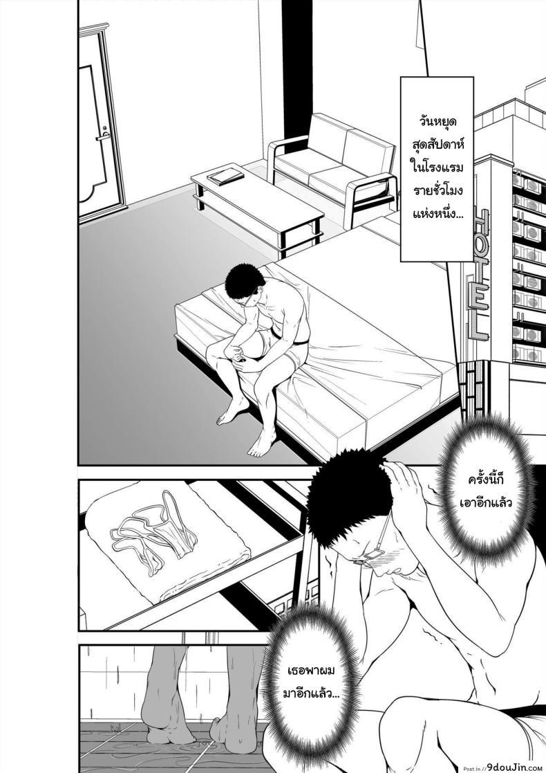 อ่านโดจิน Mei-chan is a Gal Bitch [X36MaruBox] อ่านฟรี หน้าที่ 53