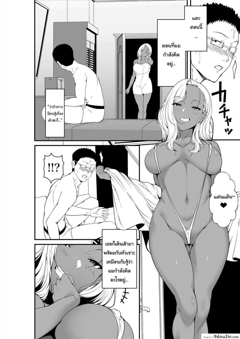 อ่านโดจิน Mei-chan is a Gal Bitch [X36MaruBox] อ่านฟรี หน้าที่ 55
