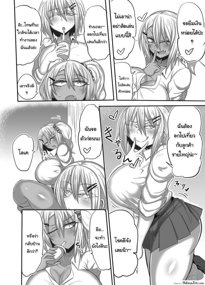 อ่านโดจิน Bitch JK Risa-chan no Baai [Shida no Genseirin (Shida Rui)] แปลไทย หน้าที่ 3