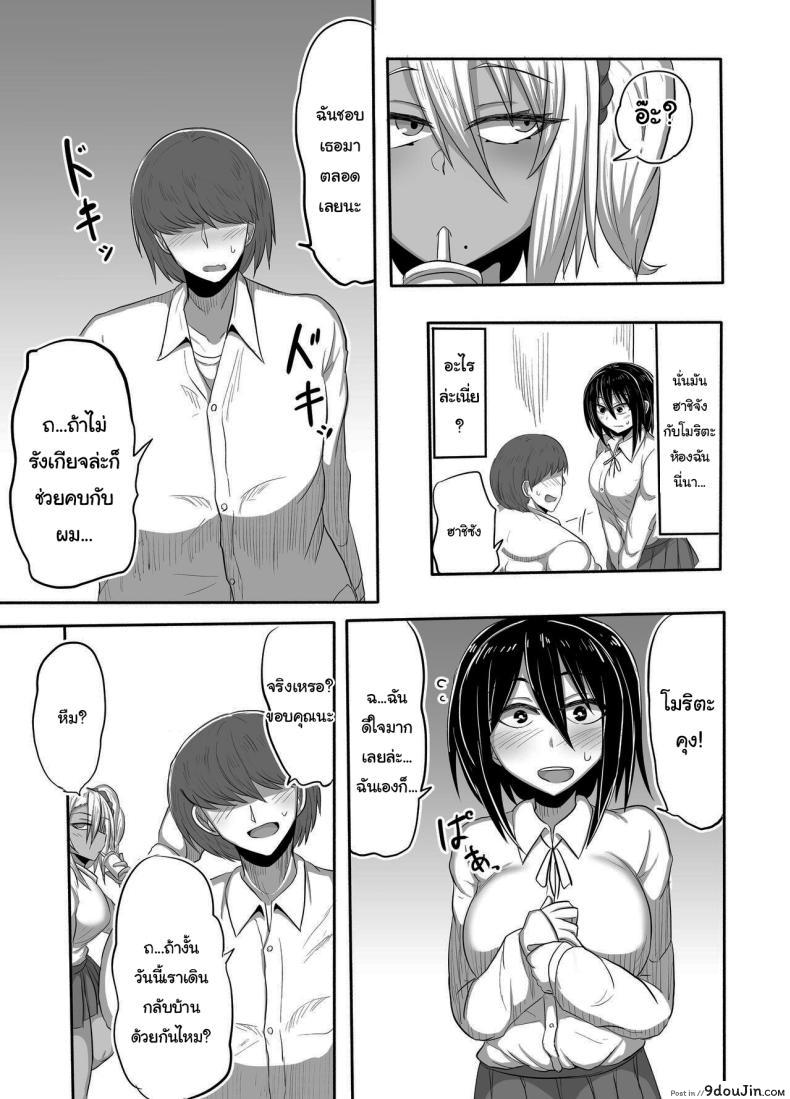 อ่านโดจิน Bitch JK Risa-chan no Baai [Shida no Genseirin (Shida Rui)] แปลไทย หน้าที่ 4