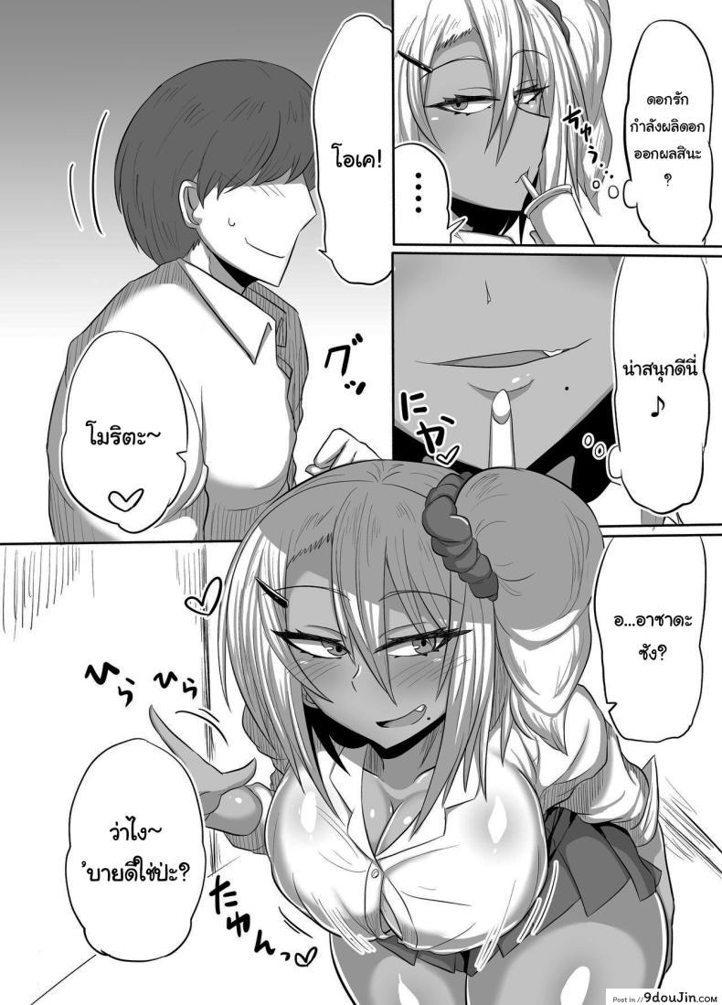 อ่านโดจิน Bitch JK Risa-chan no Baai [Shida no Genseirin (Shida Rui)] แปลไทย หน้าที่ 5