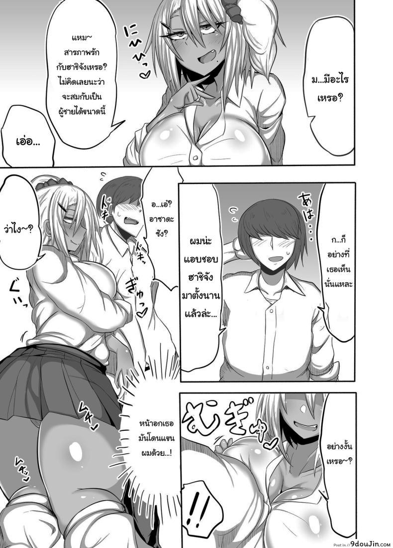 อ่านโดจิน Bitch JK Risa-chan no Baai [Shida no Genseirin (Shida Rui)] แปลไทย หน้าที่ 6