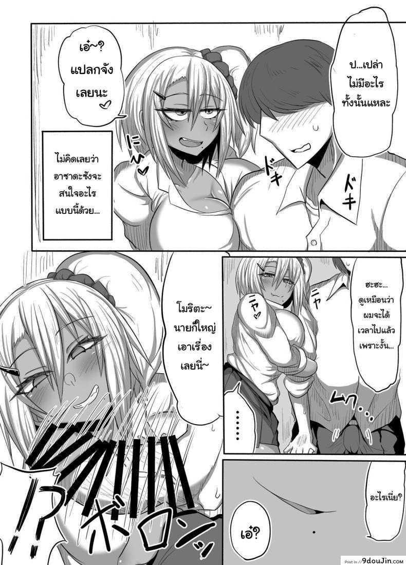 อ่านโดจิน Bitch JK Risa-chan no Baai [Shida no Genseirin (Shida Rui)] แปลไทย หน้าที่ 7