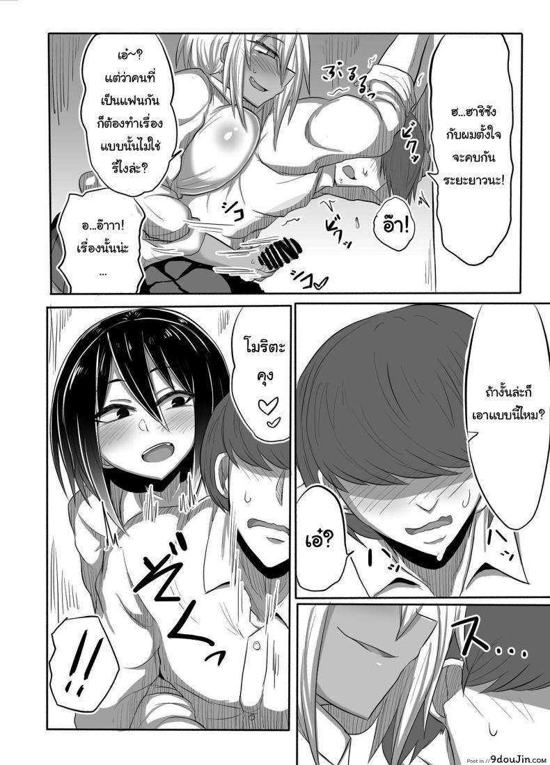 อ่านโดจิน Bitch JK Risa-chan no Baai [Shida no Genseirin (Shida Rui)] แปลไทย หน้าที่ 9