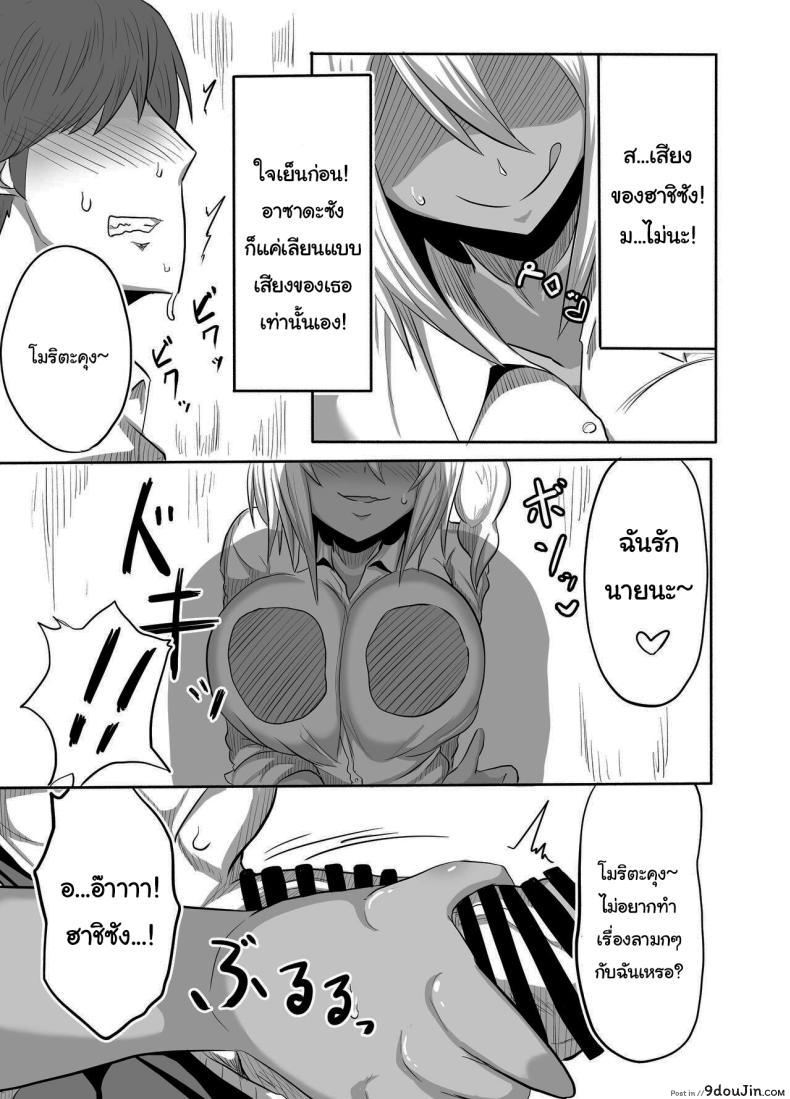 อ่านโดจิน Bitch JK Risa-chan no Baai [Shida no Genseirin (Shida Rui)] แปลไทย หน้าที่ 10