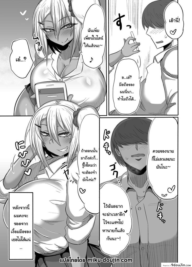 อ่านโดจิน Bitch JK Risa-chan no Baai [Shida no Genseirin (Shida Rui)] แปลไทย หน้าที่ 24