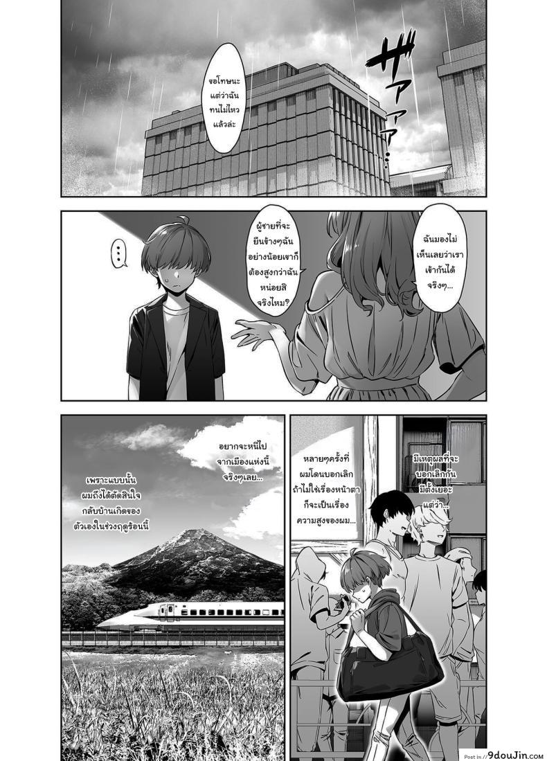 อ่านโดจิน เรียนหนักสือสอนรักเสียวนอนหลับแตกเต็มรู [Σ-Arts (Mikemono Yuu)] Natsu to Inaka to Yuuwaku shite kuru Dekkai Oshiego หน้าที่ 3