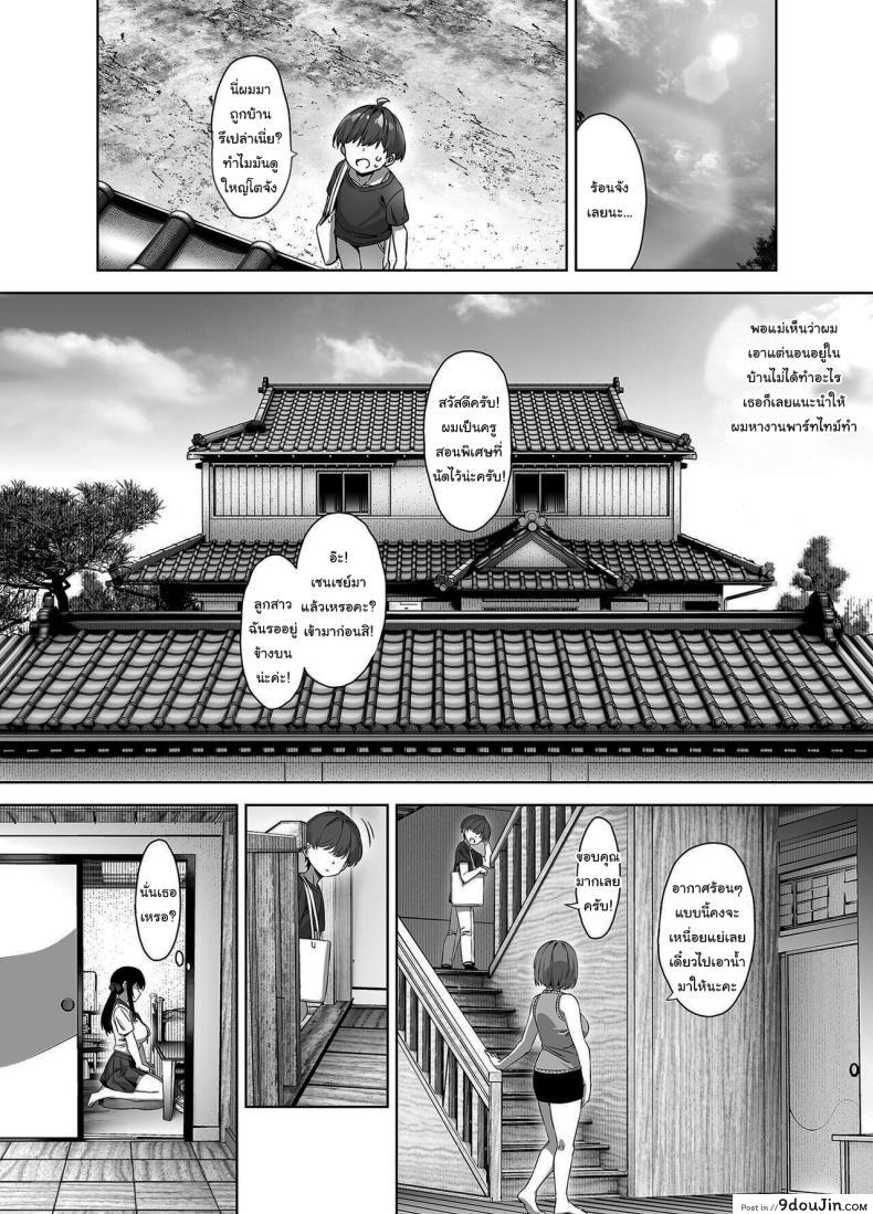 อ่านโดจิน Natsu to Inaka to Yuuwaku [Σ-Arts] ลูกศิษย์ยั่วครู แปลไทย หน้าที่ 4
