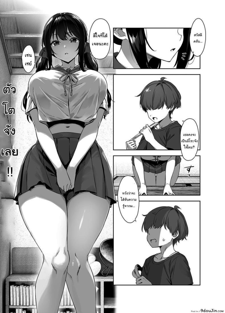 อ่านโดจิน Natsu to Inaka to Yuuwaku [Σ-Arts] ลูกศิษย์ยั่วครู แปลไทย หน้าที่ 5