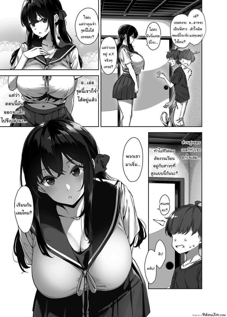 อ่านโดจิน Natsu to Inaka to Yuuwaku [Σ-Arts] ลูกศิษย์ยั่วครู แปลไทย หน้าที่ 6