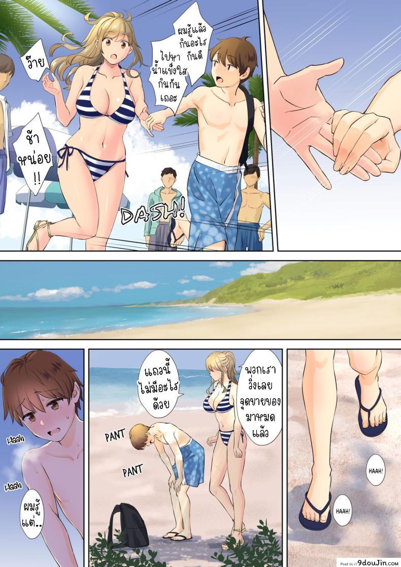 อ่านโดจิน NEET Onee-chan to Boku 2 [Oshima Aki] ตอน 2 แปลไทย หน้าที่ 3