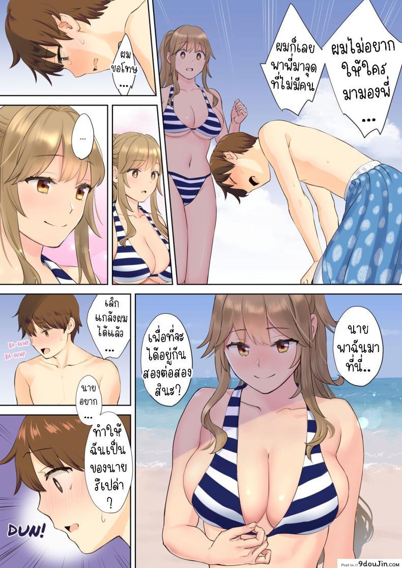 อ่านโดจิน NEET Onee-chan to Boku 2 [Oshima Aki] ตอน 2 แปลไทย หน้าที่ 4
