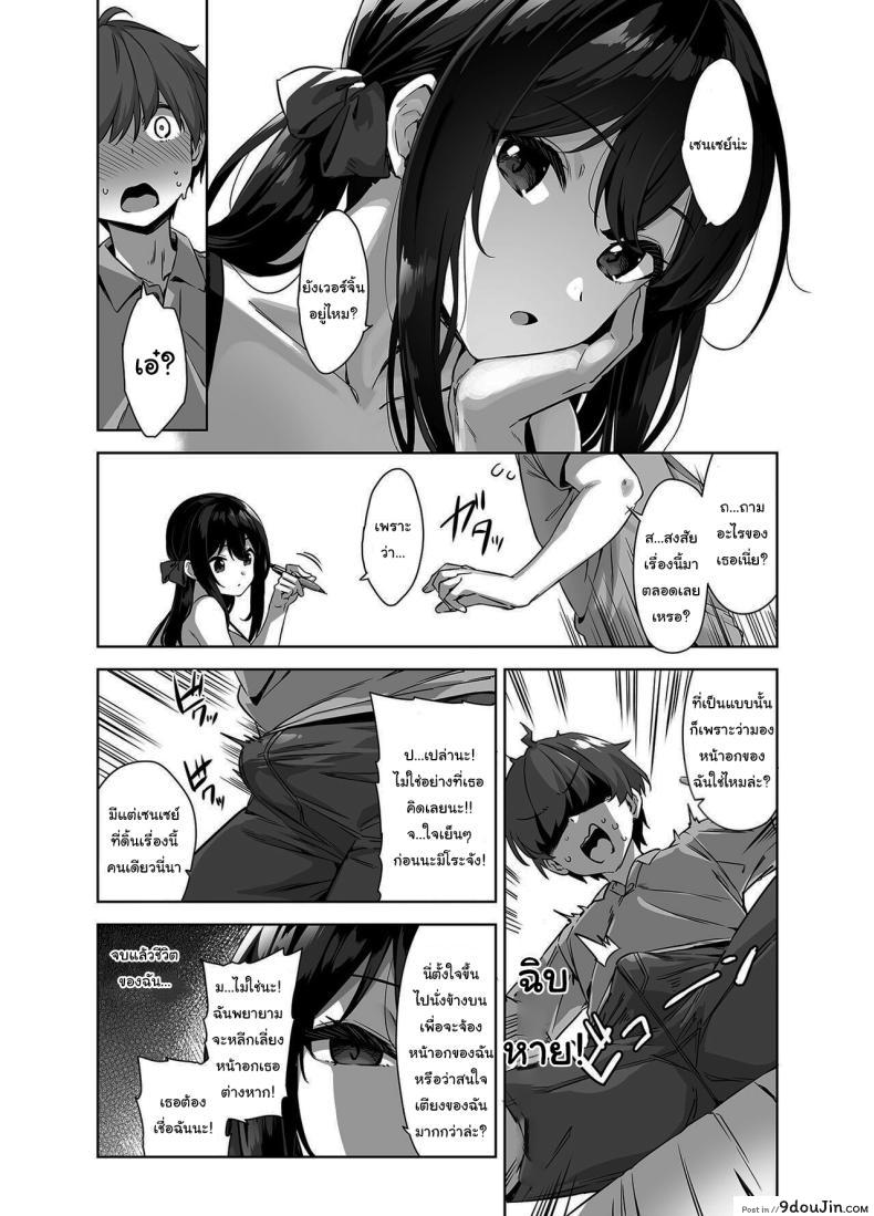 อ่านโดจิน Natsu to Inaka to Yuuwaku [Σ-Arts] ลูกศิษย์ยั่วครู แปลไทย หน้าที่ 12