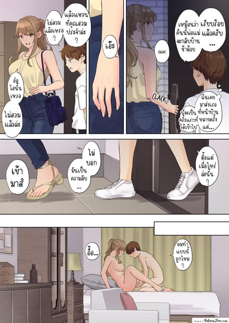 อ่านโดจิน NEET Onee-chan to Boku 2 [Oshima Aki] ตอน 2 แปลไทย หน้าที่ 15