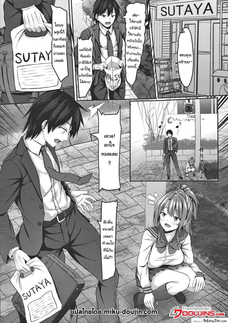 อ่านโดจิน เกมรักกับสาวหนีออกจากบ้าน กับสัมผัสแห่งความหวาน [Akanagi (Aikawa Tatsuki)] Iede Gal jk to Nurunuru Lotion Play หน้าที่ 2