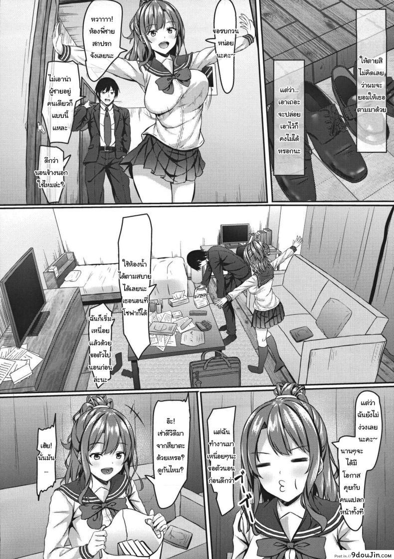 อ่านโดจิน Iede Gal jk to Nurunuru Lotion Play [Akanagi (Aikawa Tatsuki)] แปลไทย หน้าที่ 4
