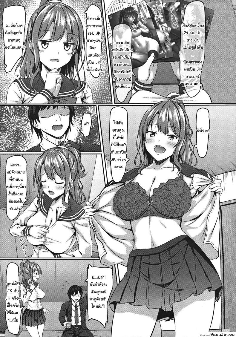 อ่านโดจิน Iede Gal jk to Nurunuru Lotion Play [Akanagi (Aikawa Tatsuki)] แปลไทย หน้าที่ 5
