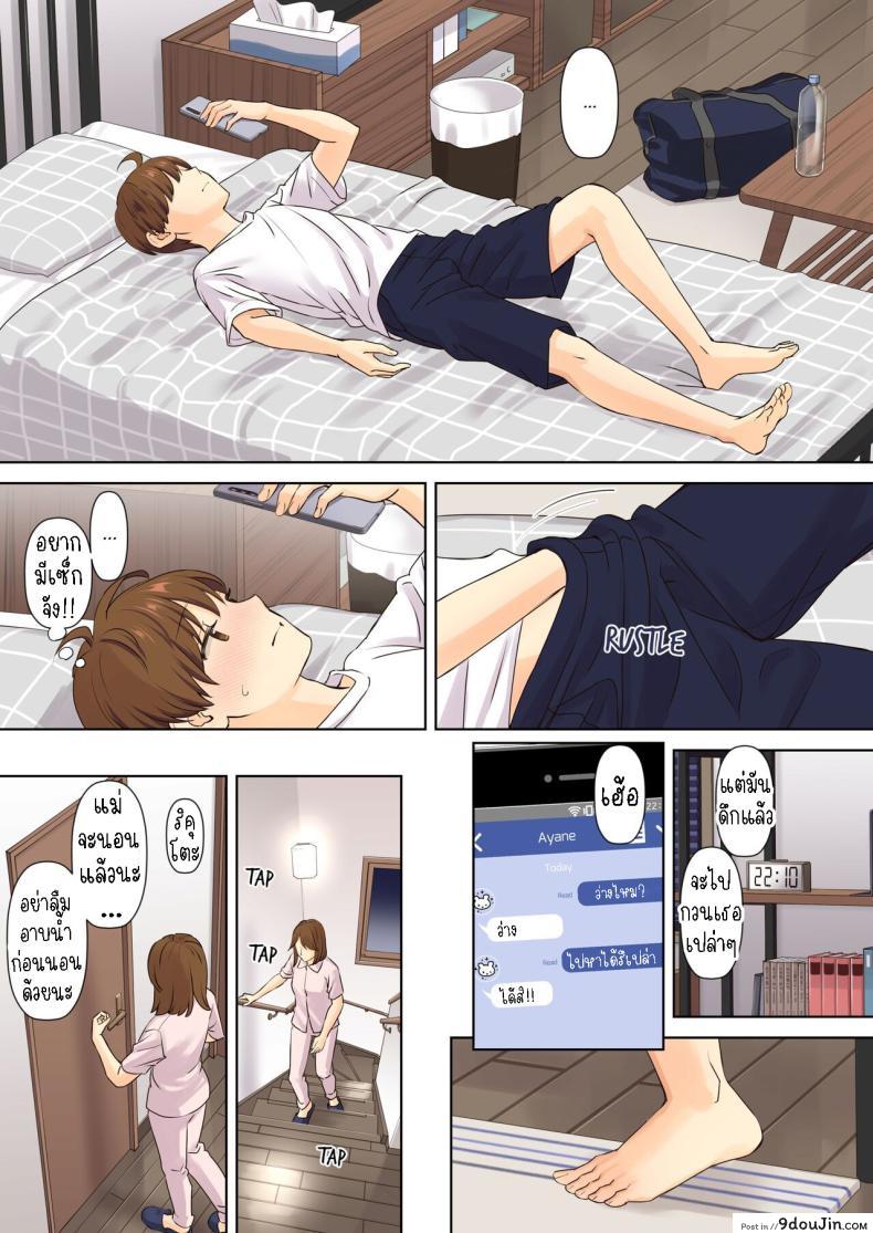 อ่านโดจิน NEET Onee-chan to Boku 2 [Oshima Aki] ตอน 2 แปลไทย หน้าที่ 25