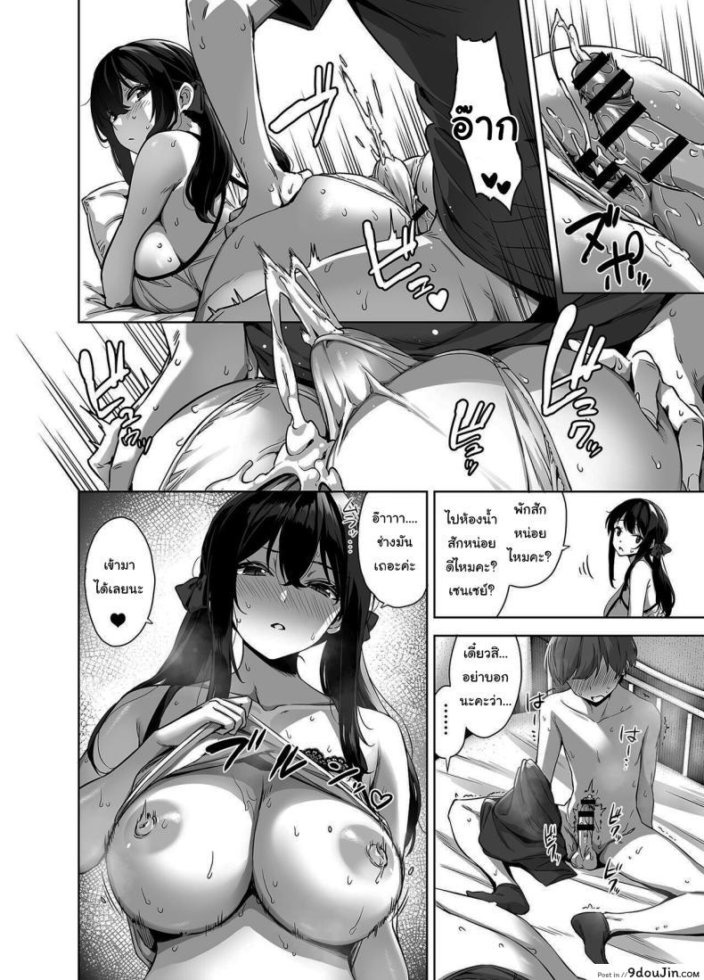 อ่านโดจิน Natsu to Inaka to Yuuwaku [Σ-Arts] ลูกศิษย์ยั่วครู แปลไทย หน้าที่ 29