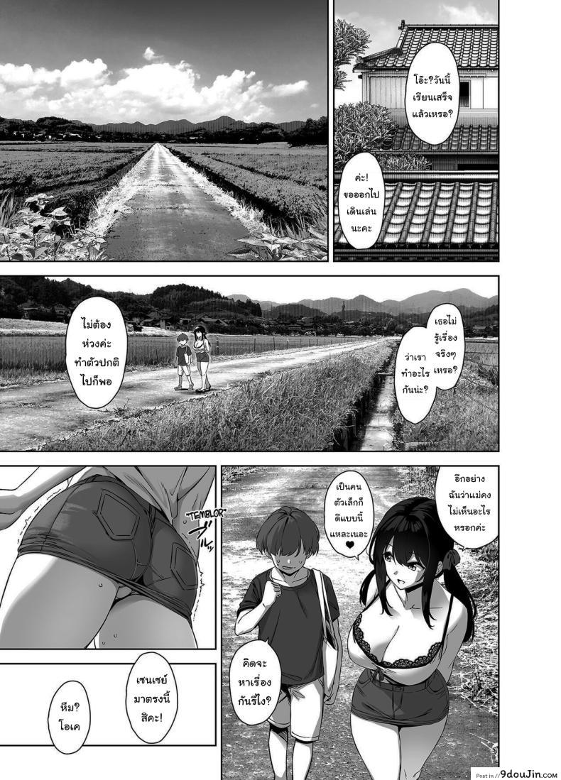 อ่านโดจิน Natsu to Inaka to Yuuwaku [Σ-Arts] ลูกศิษย์ยั่วครู แปลไทย หน้าที่ 32
