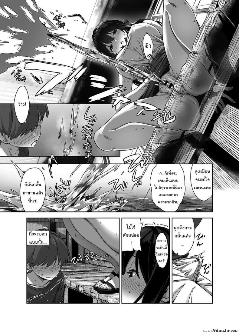 อ่านโดจิน Natsu to Inaka to Yuuwaku [Σ-Arts] ลูกศิษย์ยั่วครู แปลไทย หน้าที่ 34