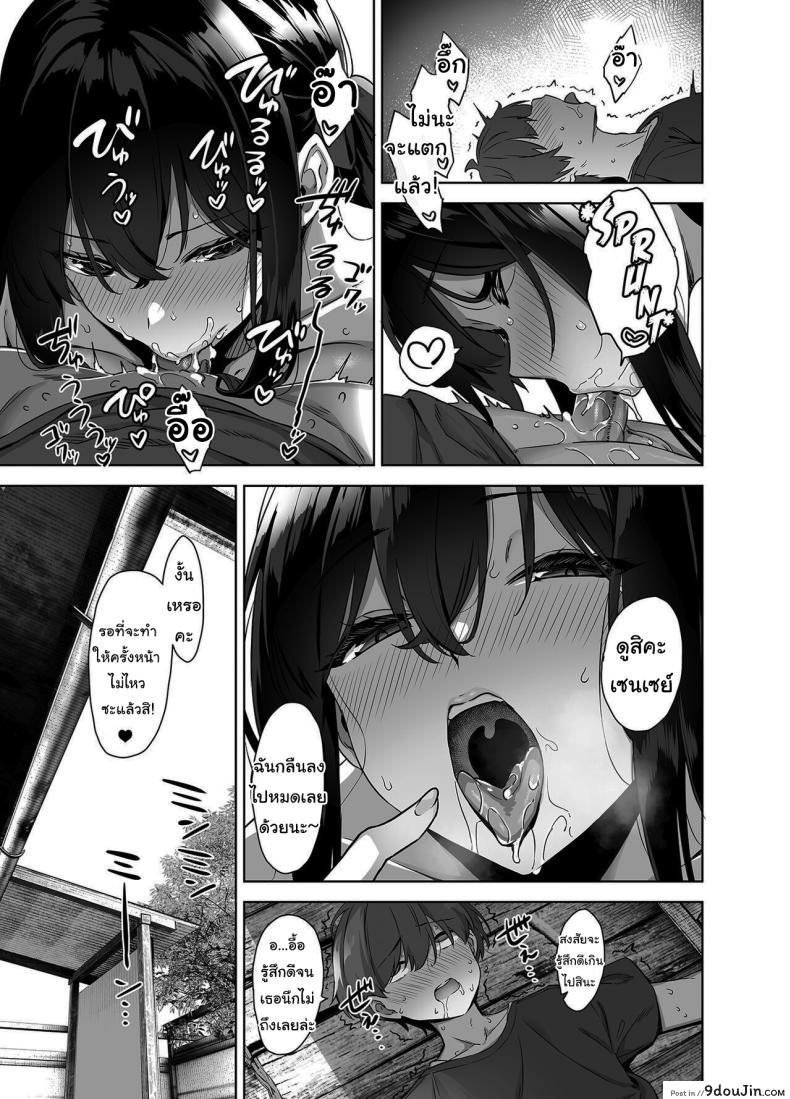 อ่านโดจิน Natsu to Inaka to Yuuwaku [Σ-Arts] ลูกศิษย์ยั่วครู แปลไทย หน้าที่ 44