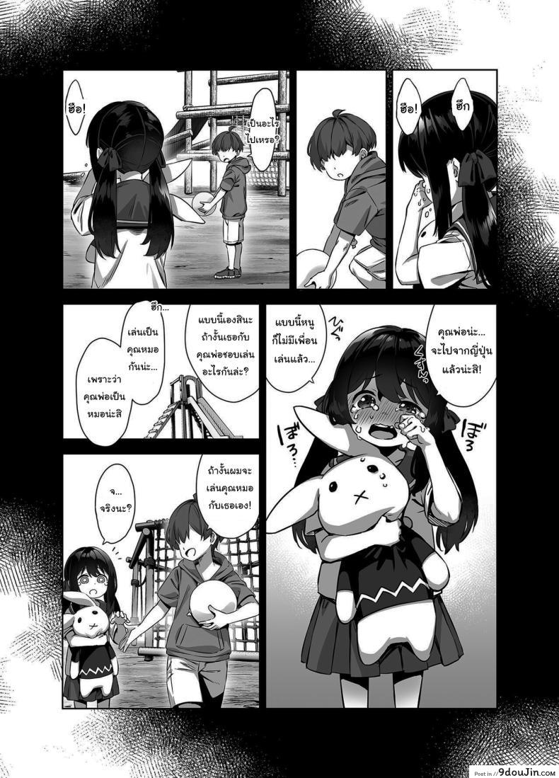 อ่านโดจิน Natsu to Inaka to Yuuwaku [Σ-Arts] ลูกศิษย์ยั่วครู แปลไทย หน้าที่ 45