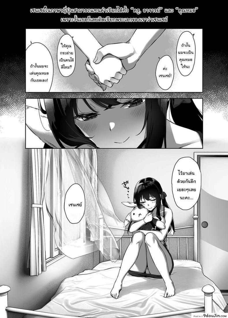 อ่านโดจิน Natsu to Inaka to Yuuwaku [Σ-Arts] ลูกศิษย์ยั่วครู แปลไทย หน้าที่ 46