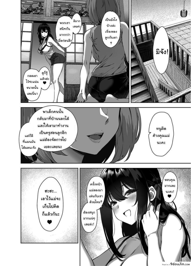 อ่านโดจิน Natsu to Inaka to Yuuwaku [Σ-Arts] ลูกศิษย์ยั่วครู แปลไทย หน้าที่ 47