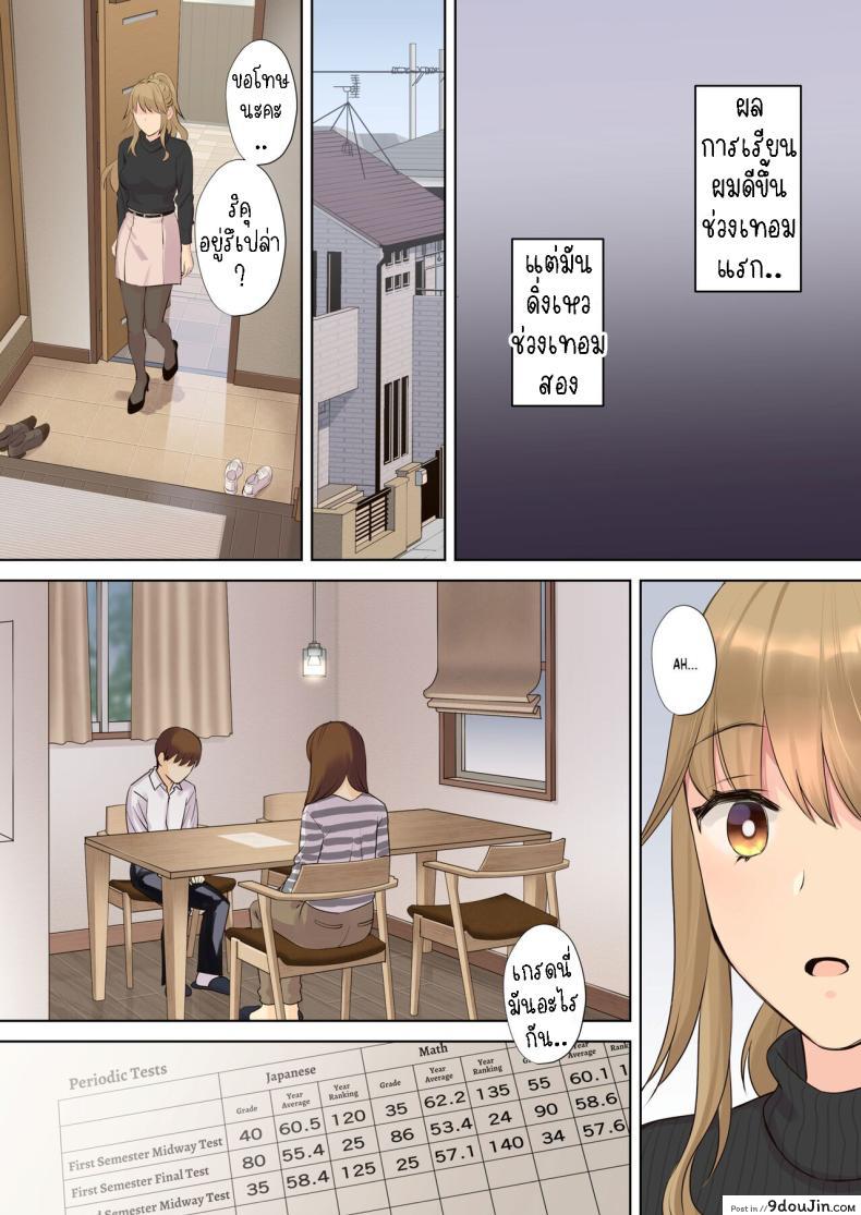 อ่านโดจิน NEET พี่สาวเงี่ยนเกินคาด ตอน 3 [Oshima Aki] NEET Onee-chan to Boku 3 (แปลไทย) หน้าที่ 11